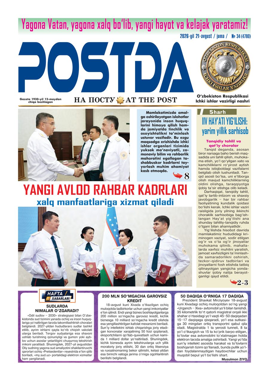 № 34
