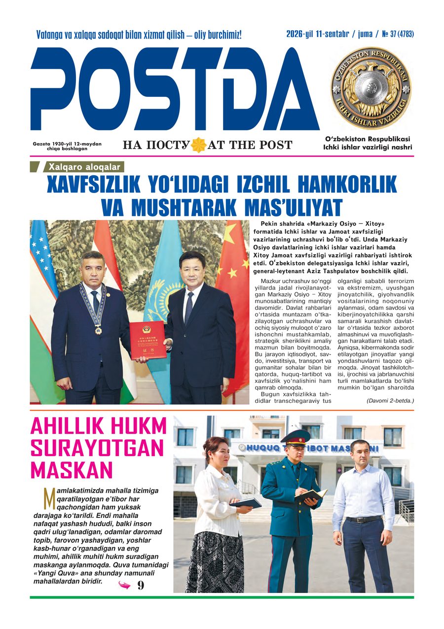 № 37