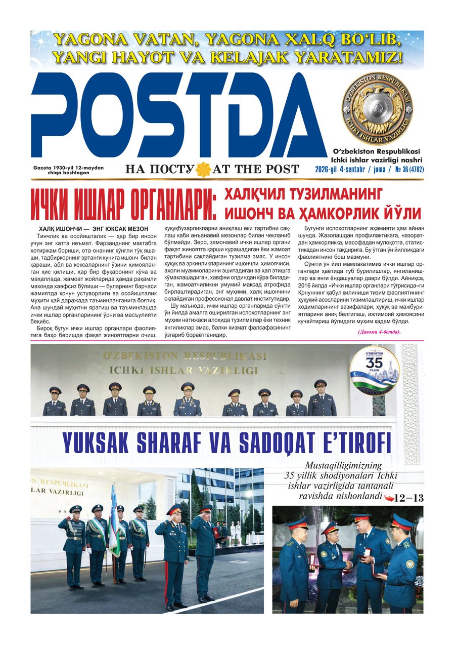 № 36