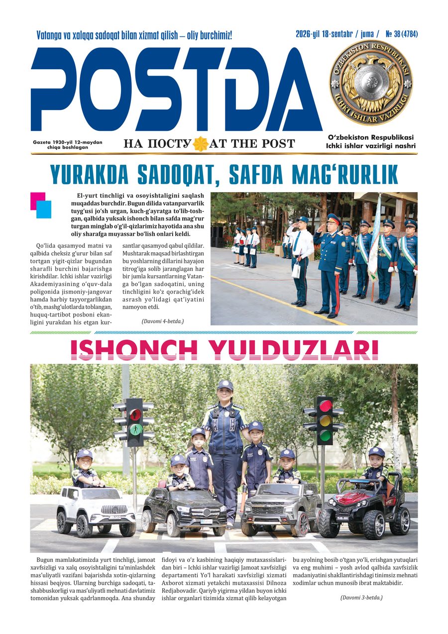№ 38