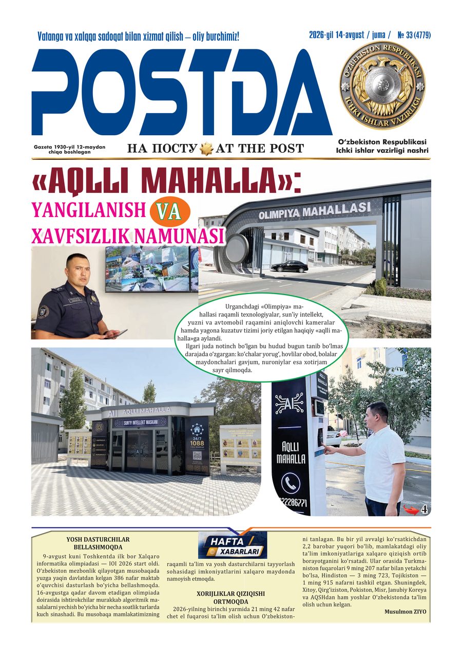 № 33