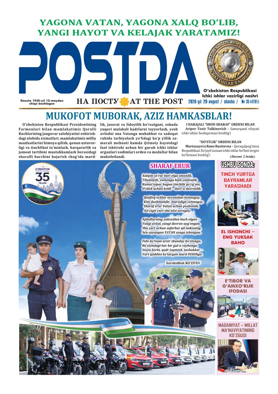 № 35