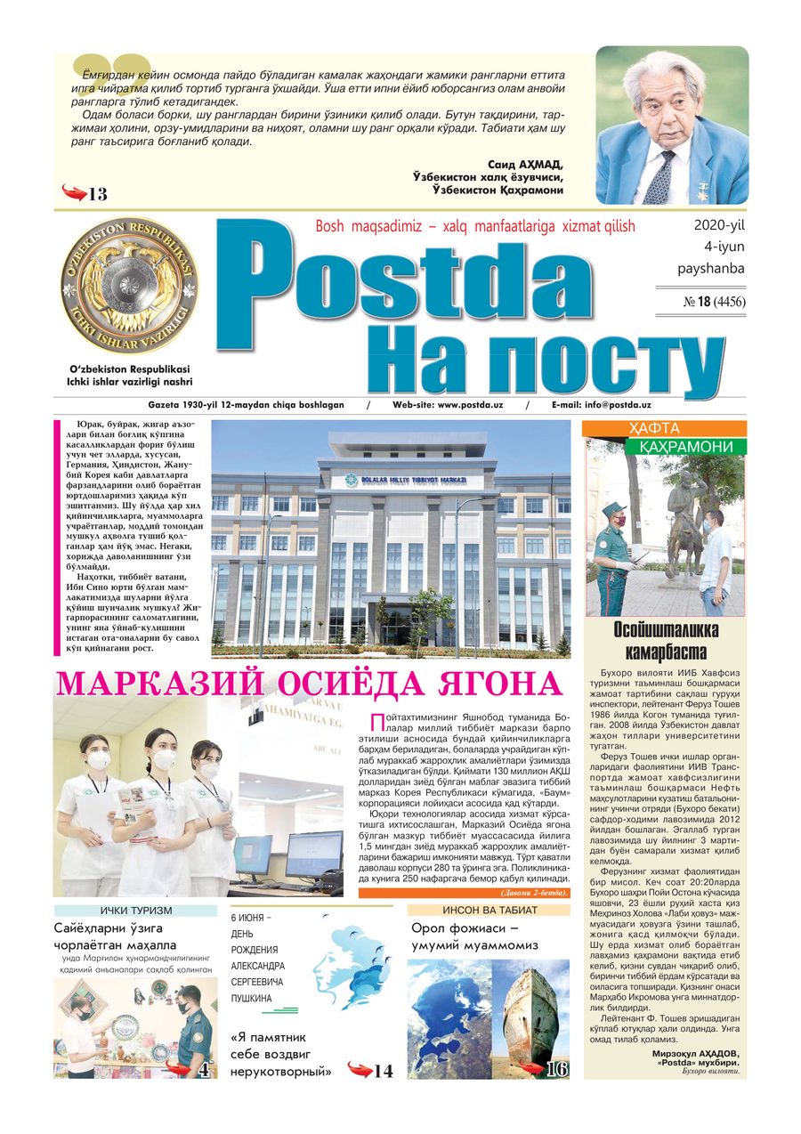 № 18