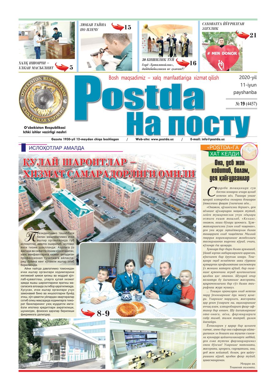 № 19