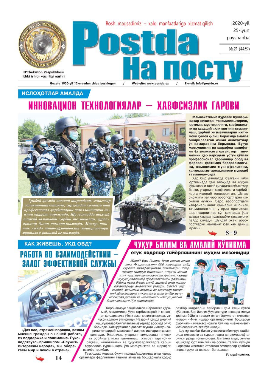 № 21