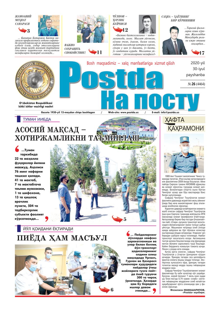 № 26