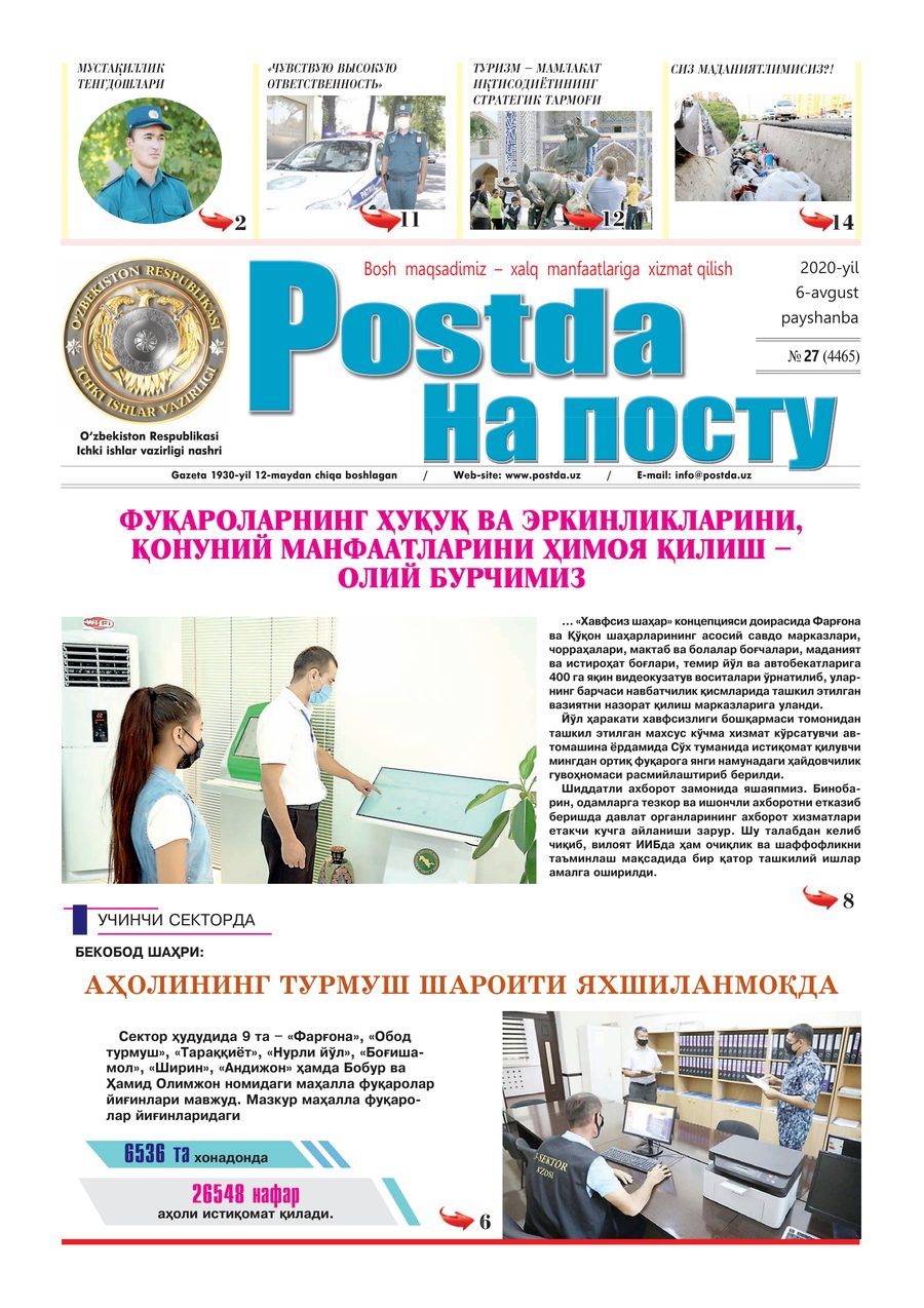 № 27