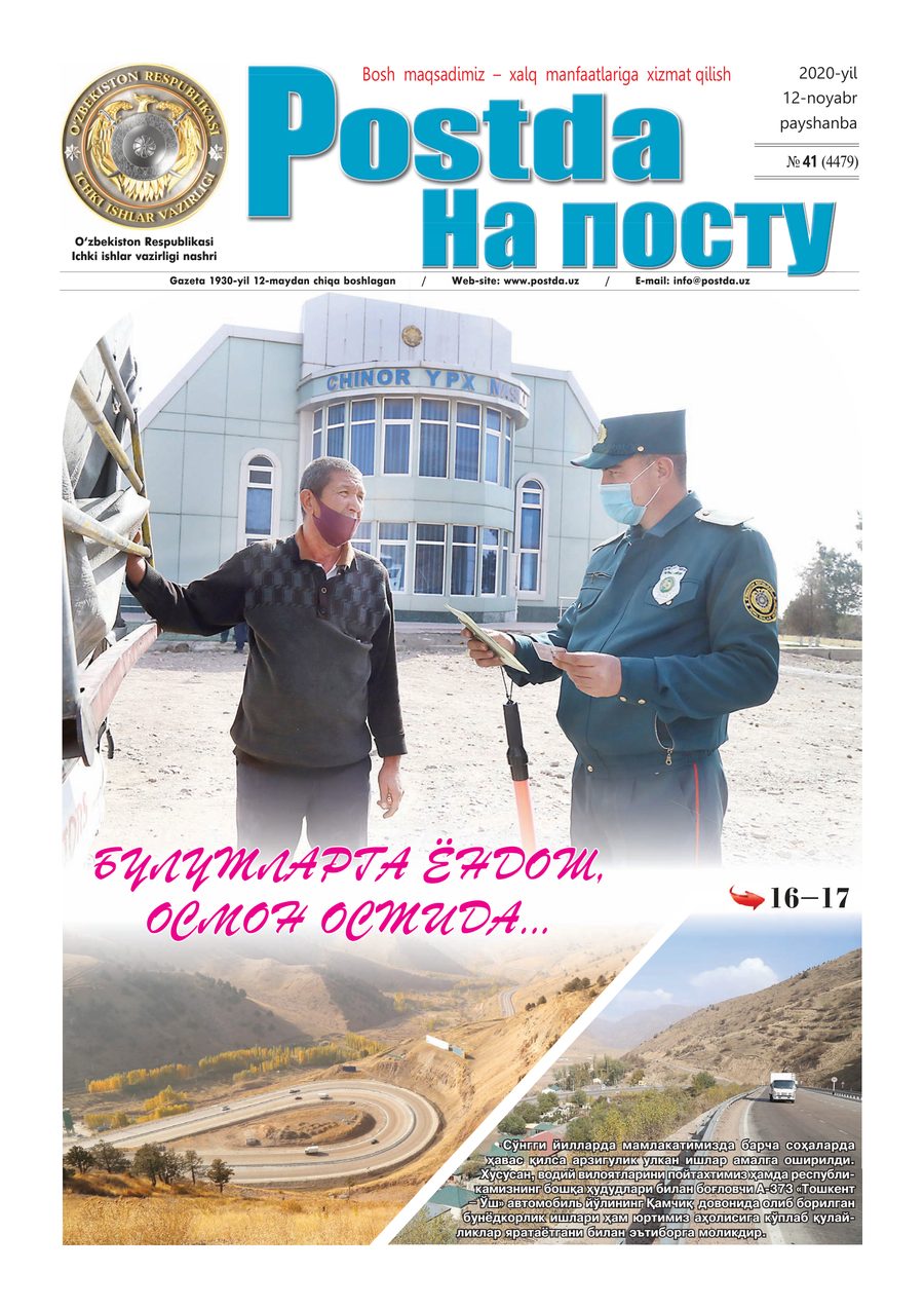 № 41