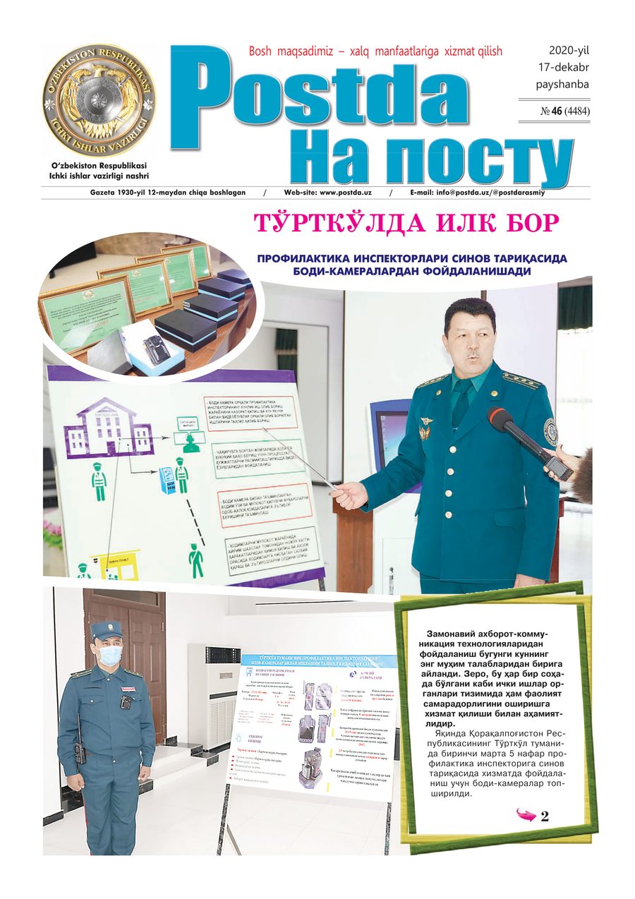 № 46