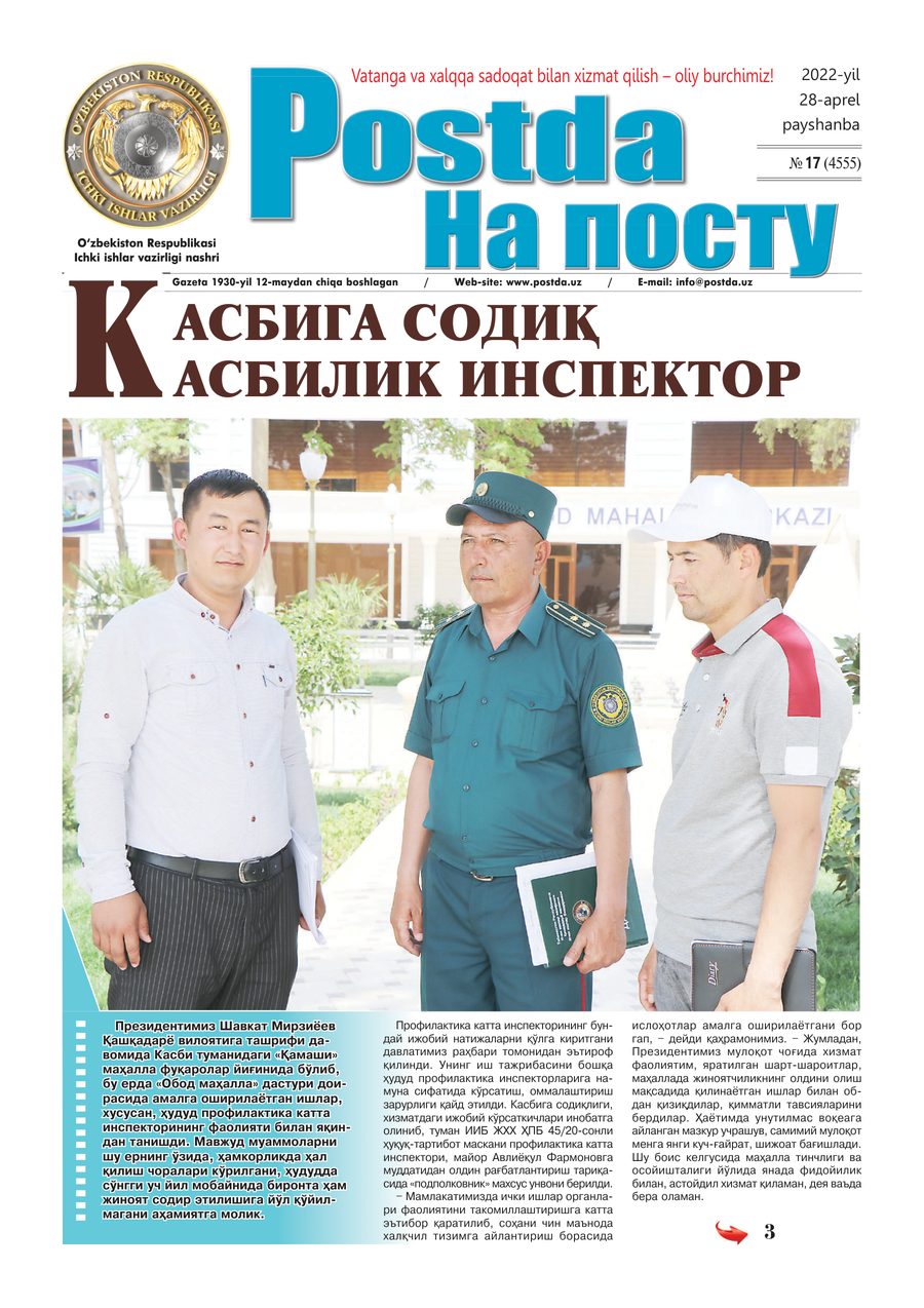 № 17