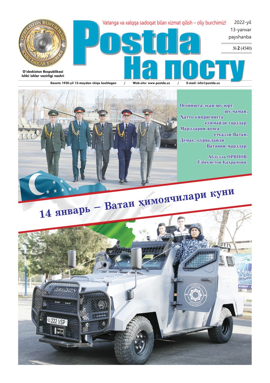 № 2
