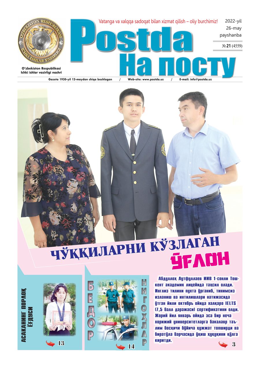 № 21