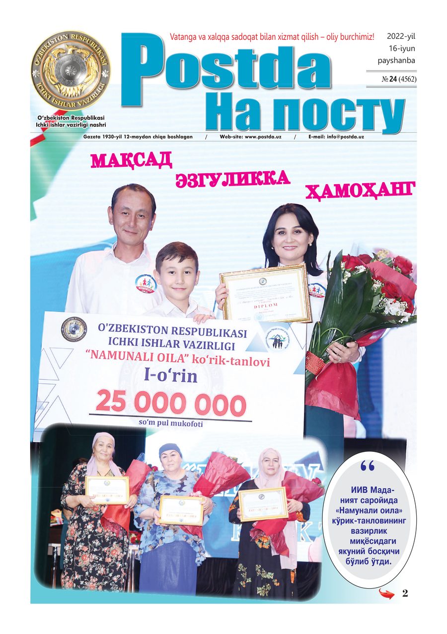 № 24
