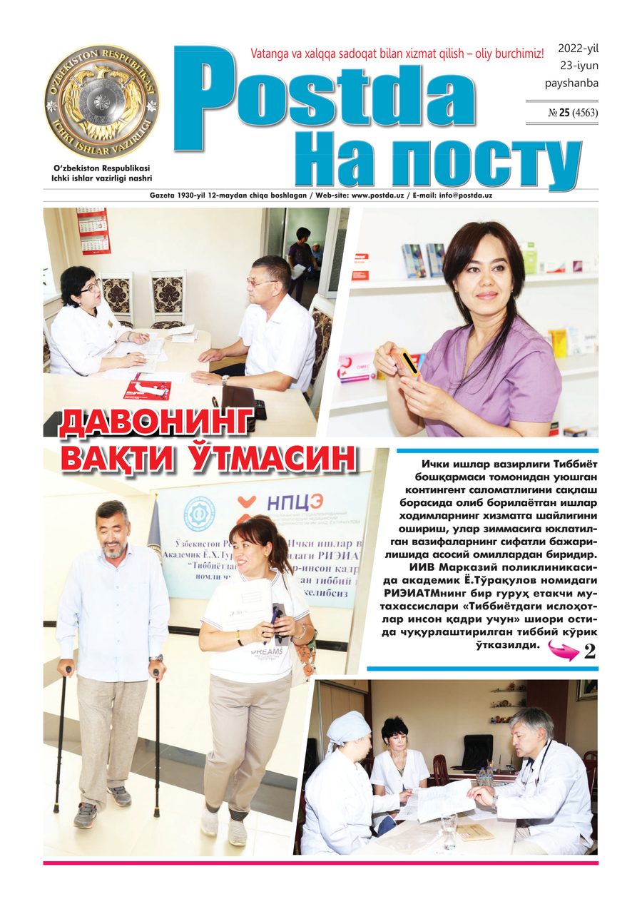 № 25