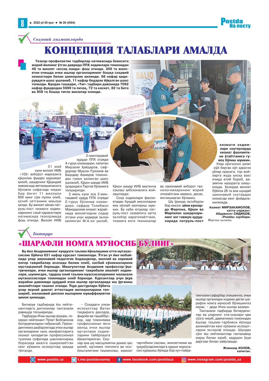 № 26 (4564)