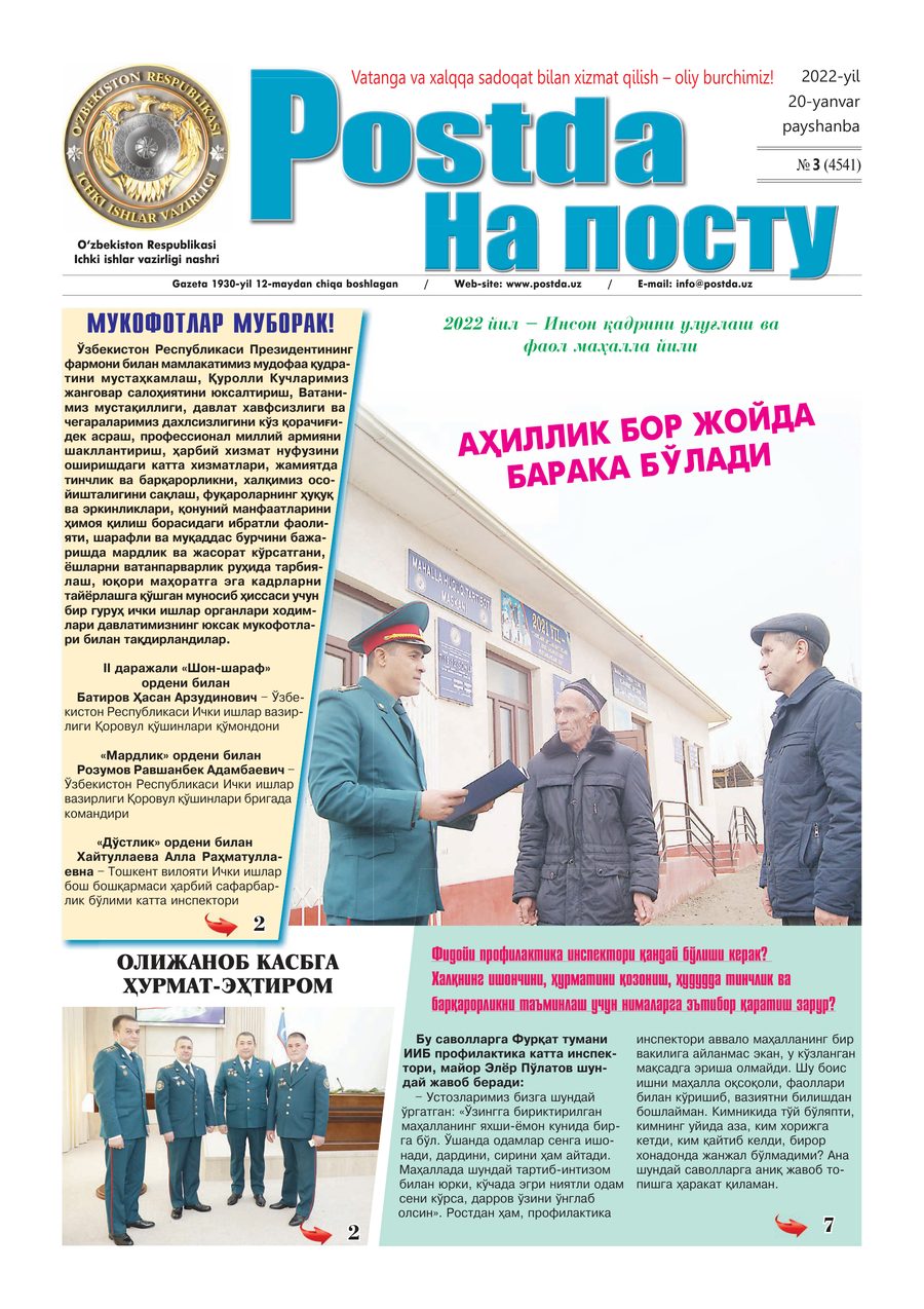 № 3
