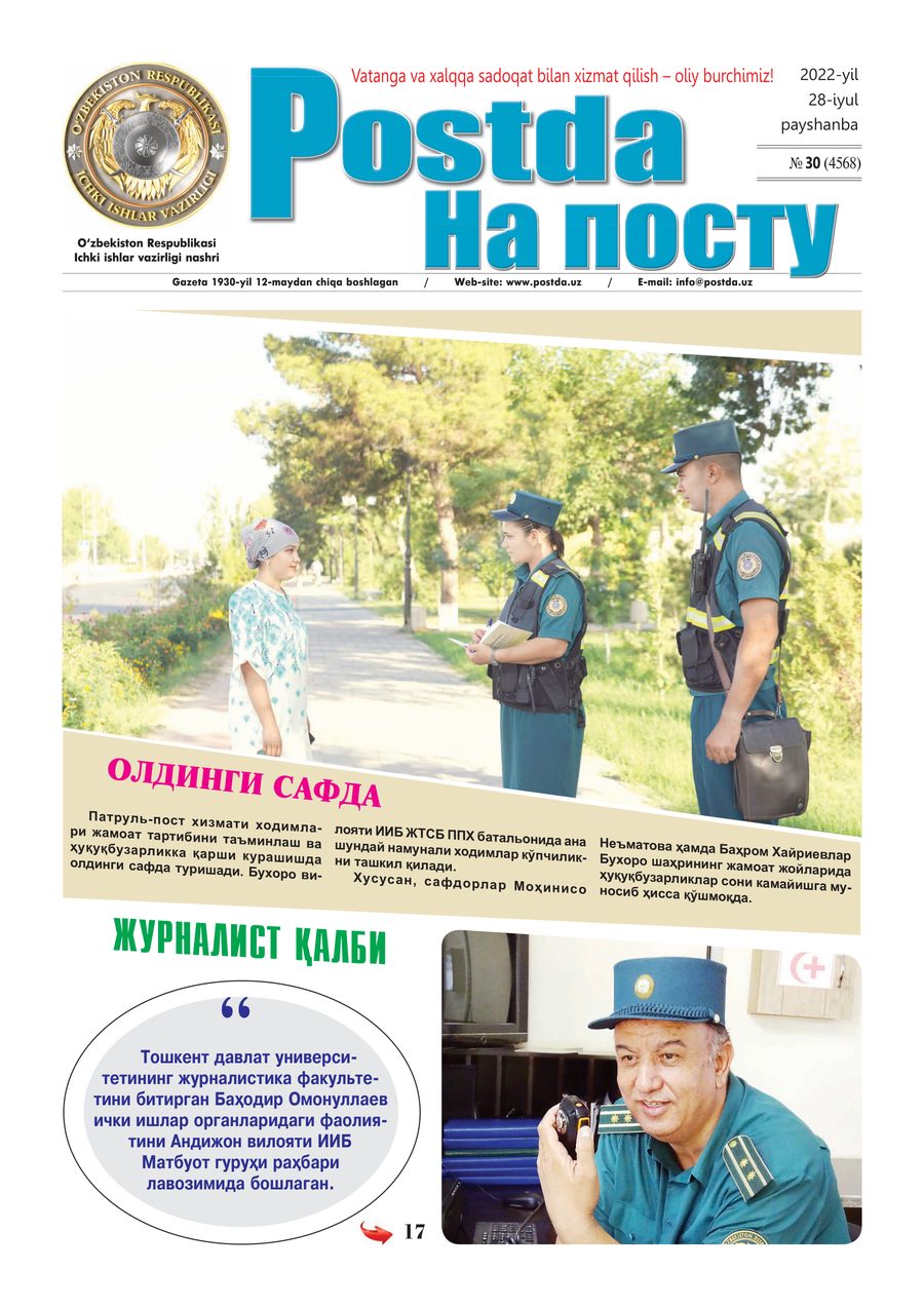 № 30