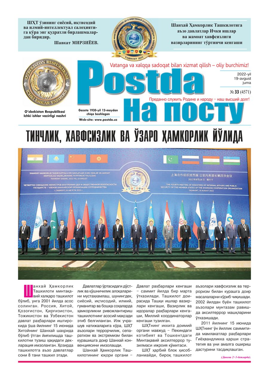 № 33