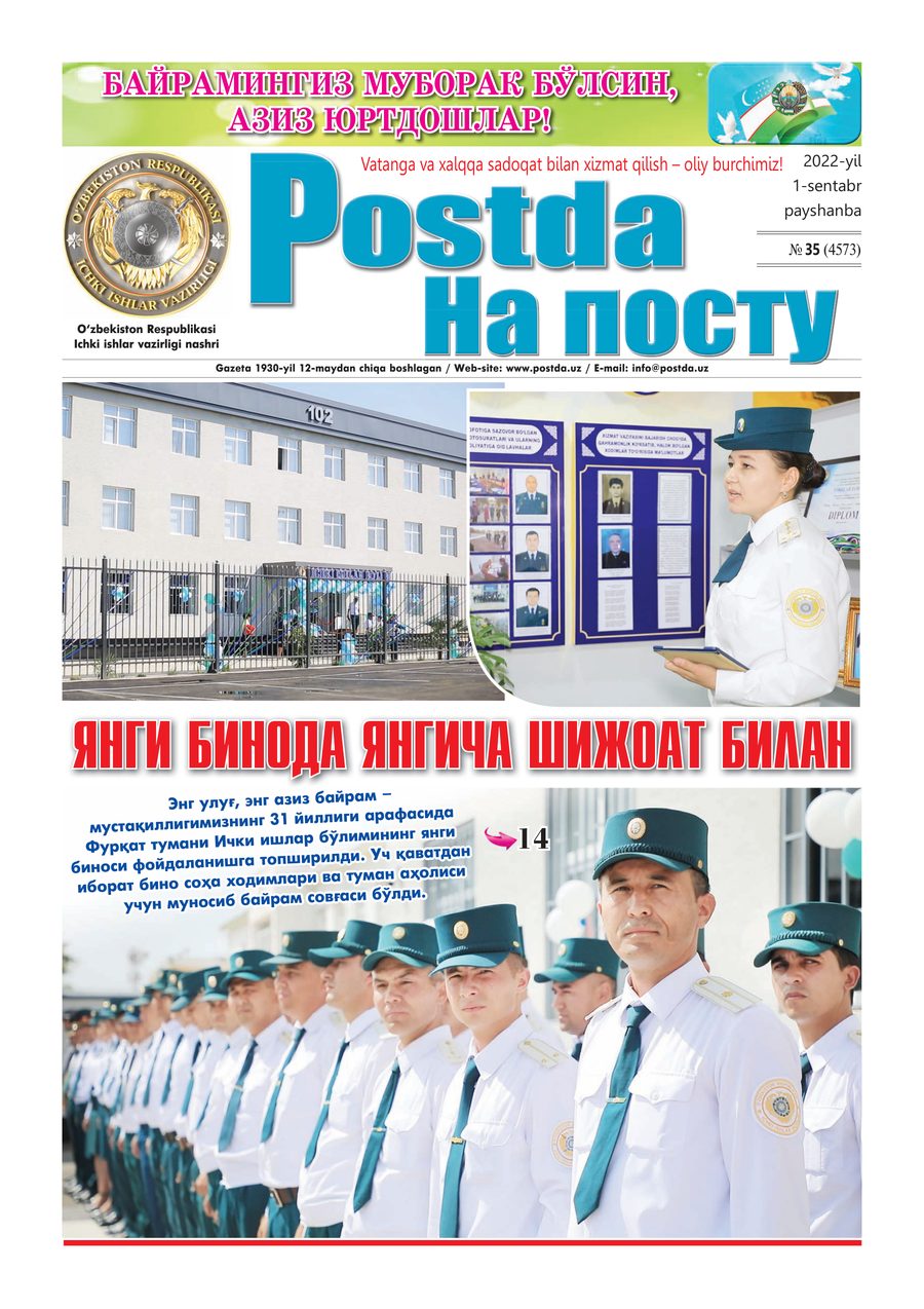 № 35