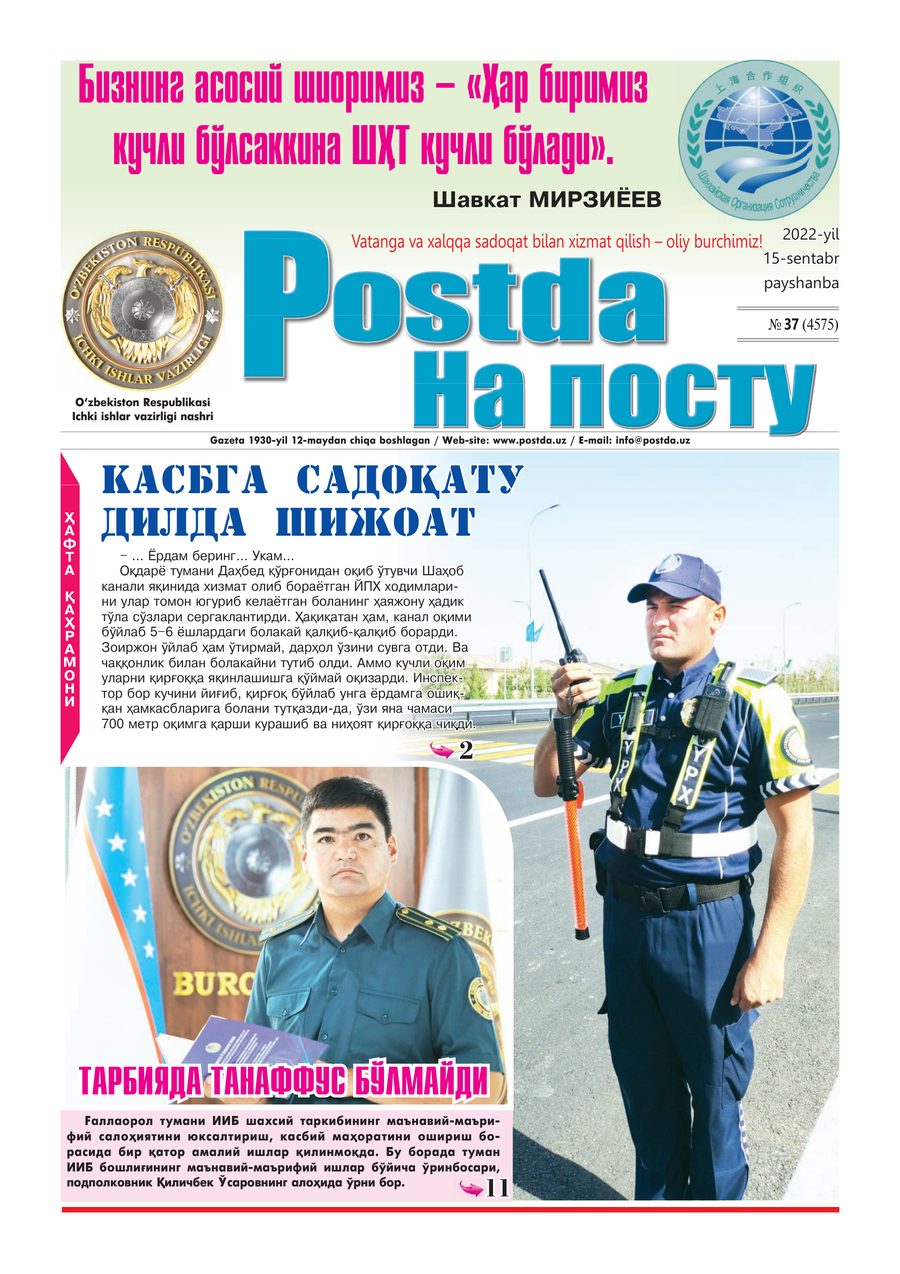 № 37
