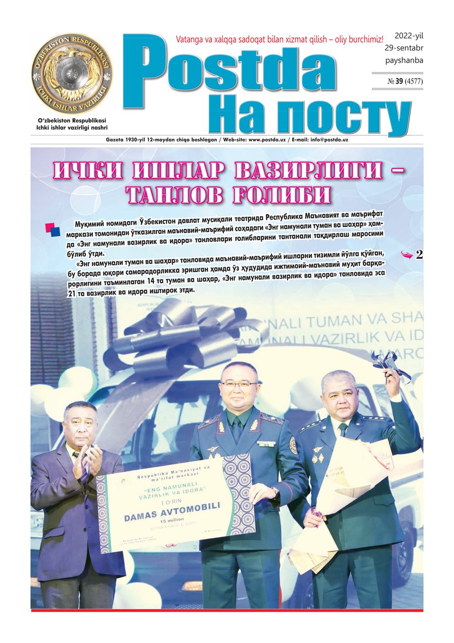 № 39