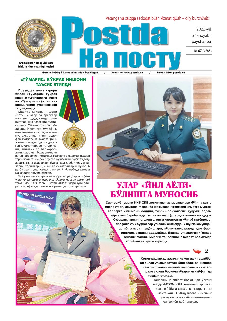 № 47