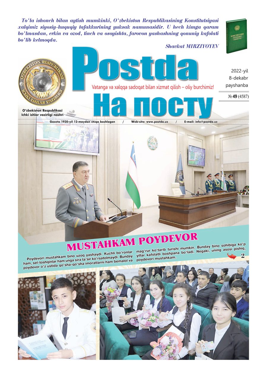 № 49