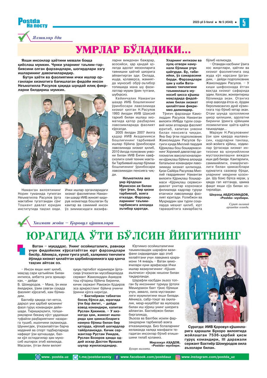 № 5 (4543)
