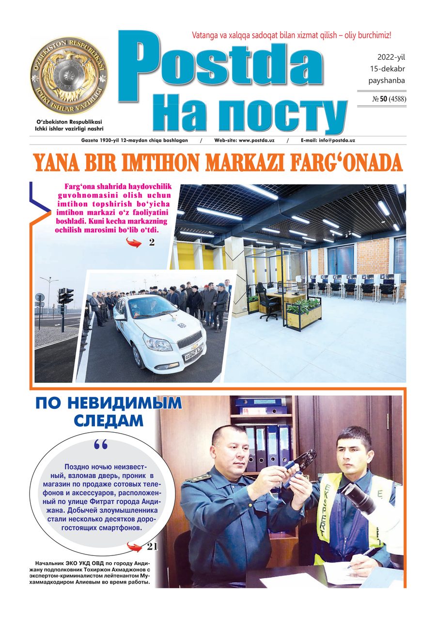 № 50