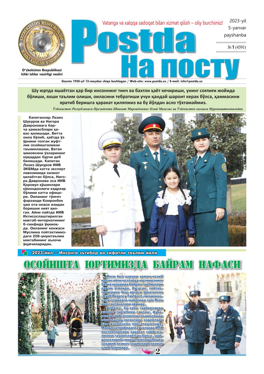 № 1