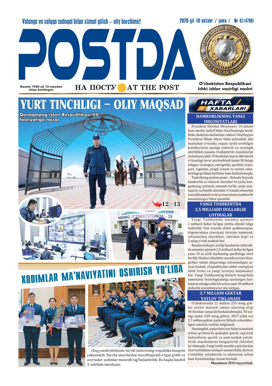 № 42